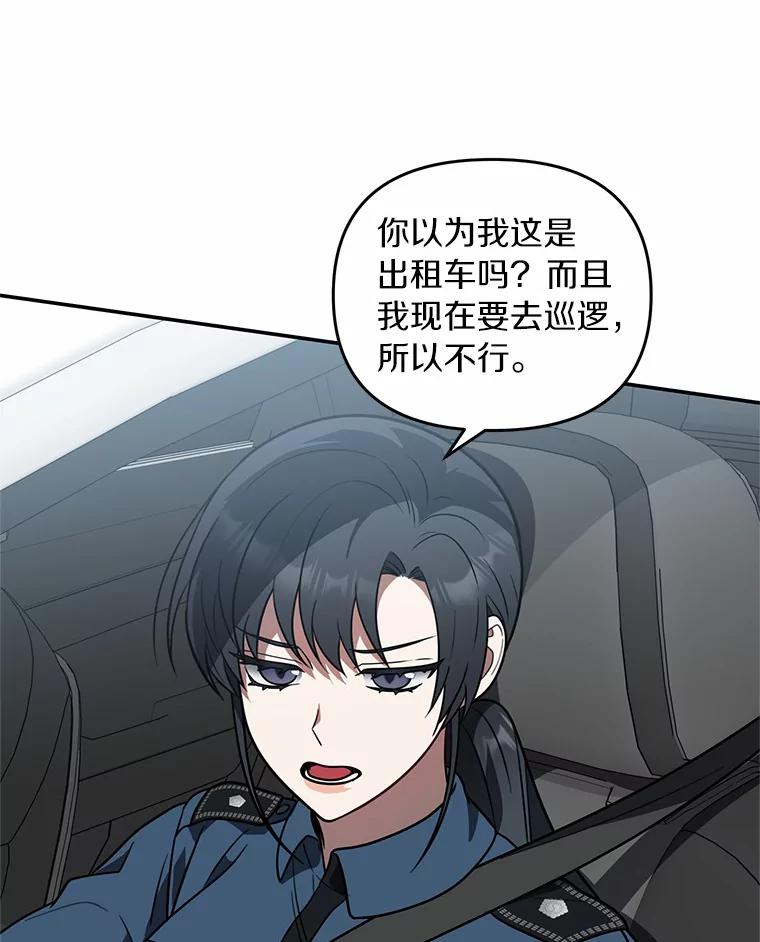《追查到底》52.来接我吧 第74页