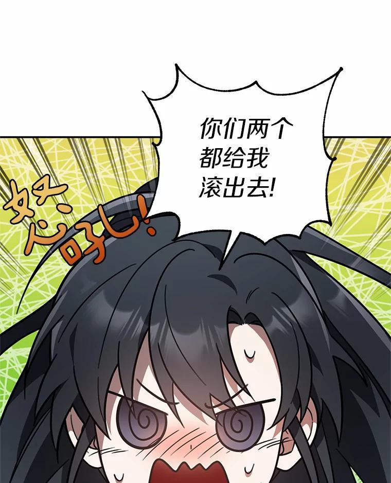 《追查到底》52.来接我吧 第47页