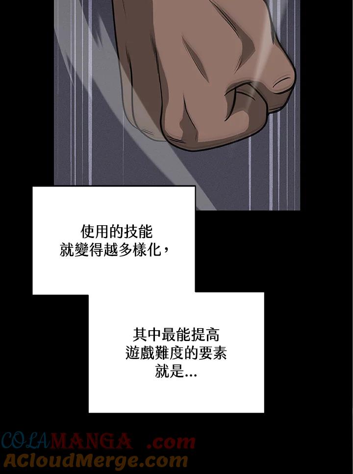 《大魔导士直播中》第52话 第29页