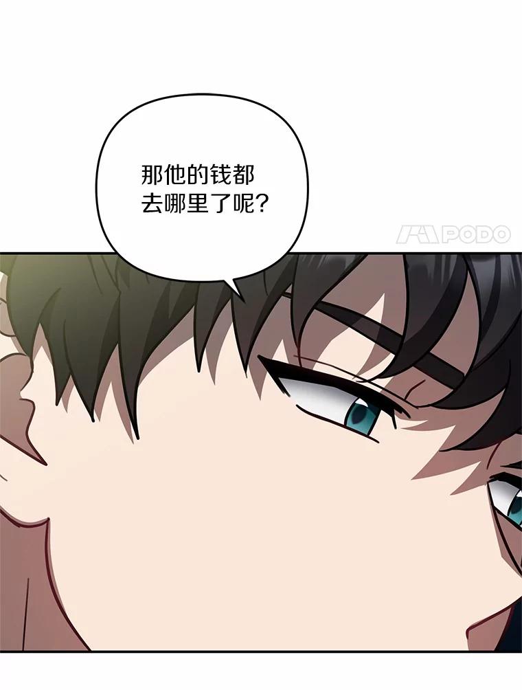 《追查到底》52.来接我吧 第36页