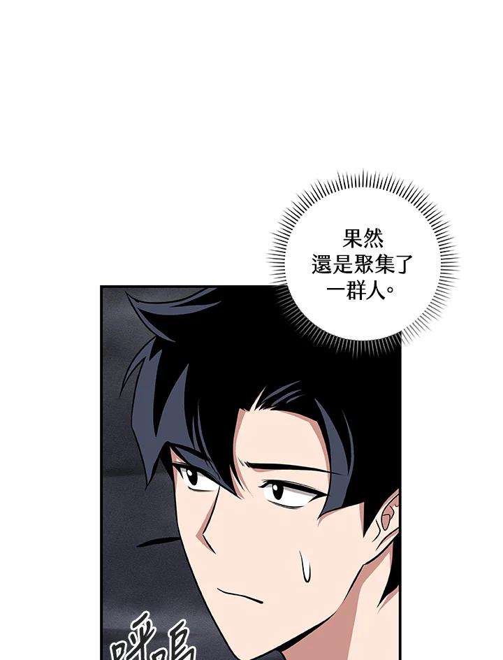 《大魔导士直播中》第52话 第7页