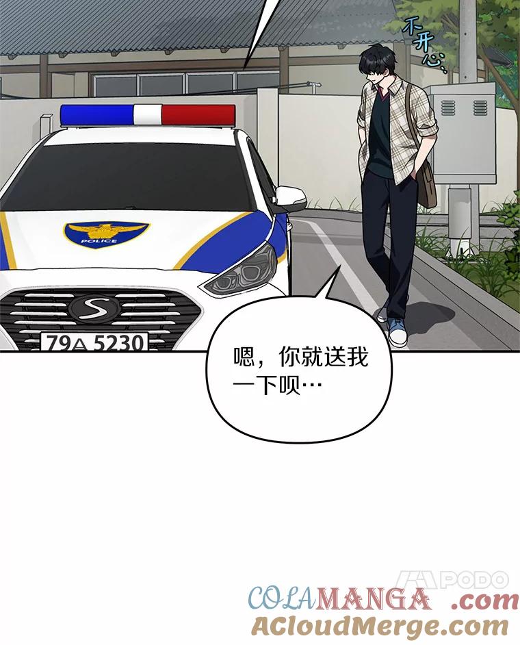《追查到底》52.来接我吧 第76页