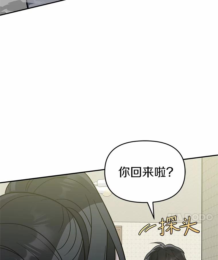 《追查到底》52.来接我吧 第14页