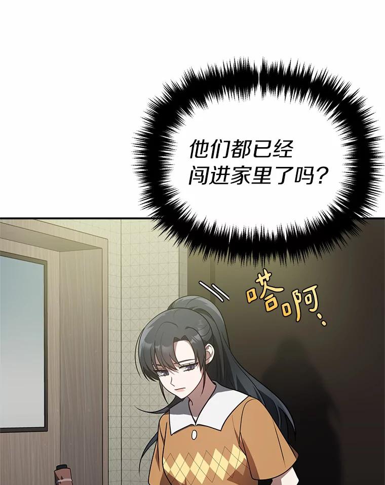 《追查到底》52.来接我吧 第6页