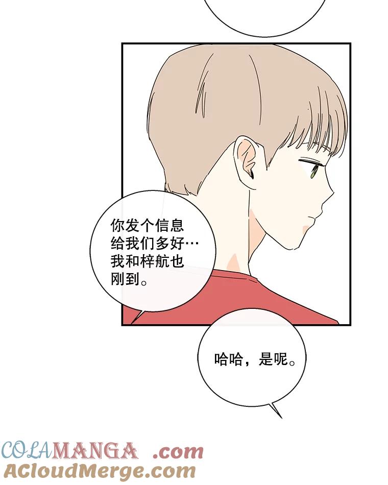 《追逐光的爱恋》51.开学了 第34页