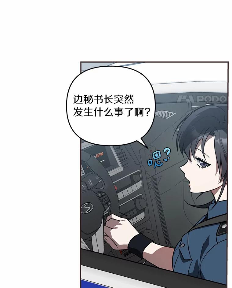 《追查到底》52.来接我吧 第80页