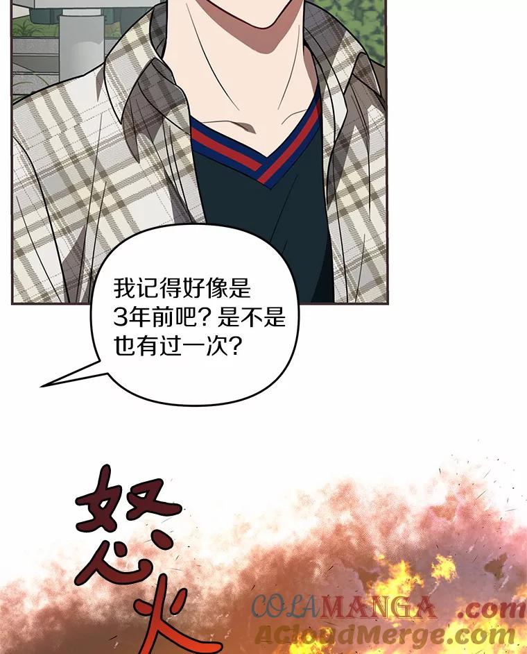 《追查到底》52.来接我吧 第82页