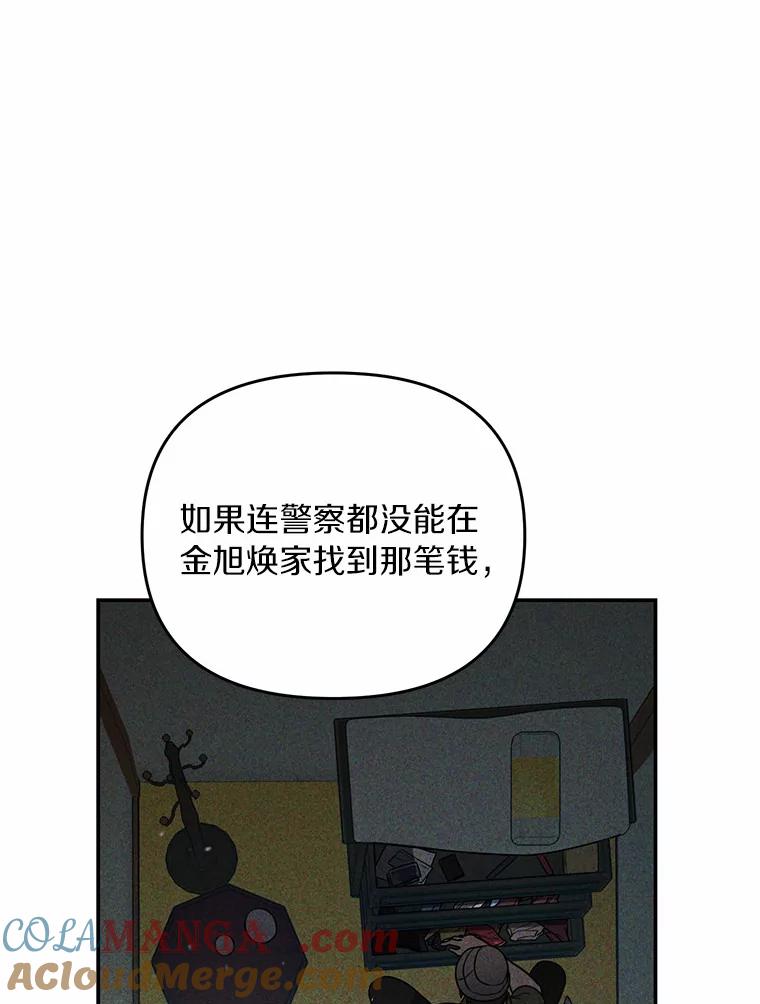 《追查到底》52.来接我吧 第37页