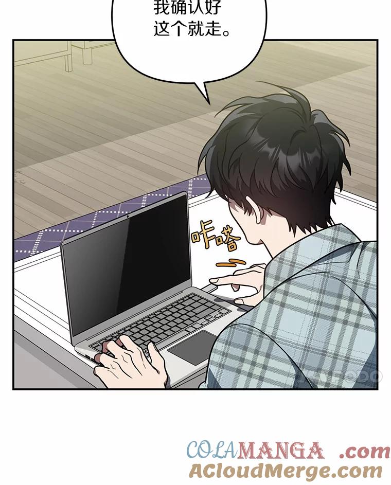 《追查到底》52.来接我吧 第49页