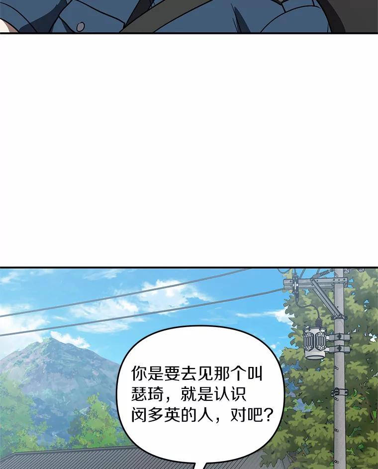 《追查到底》52.来接我吧 第75页
