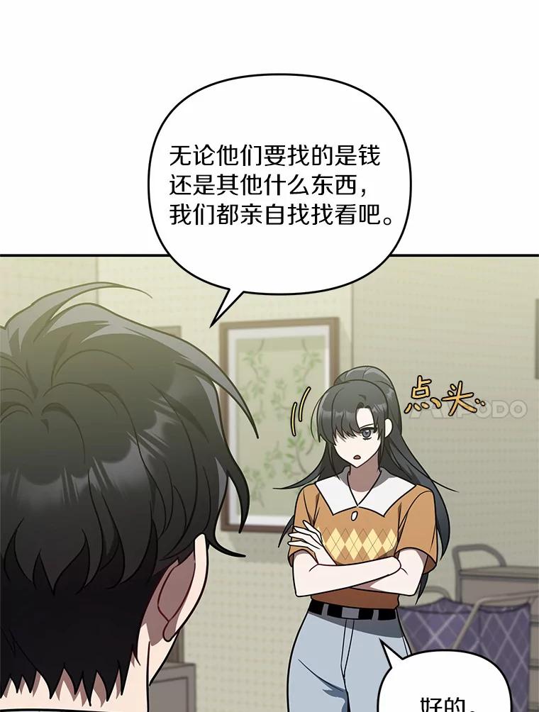 《追查到底》52.来接我吧 第39页