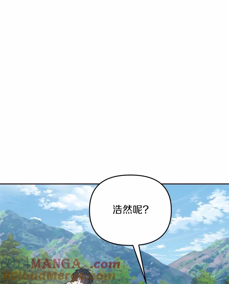《追查到底》52.来接我吧 第85页