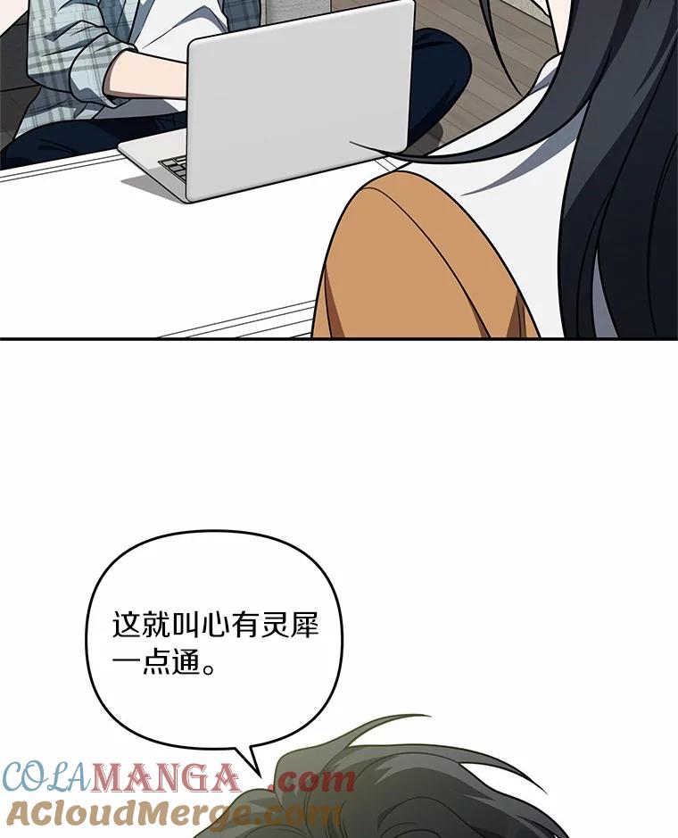 《追查到底》52.来接我吧 第43页