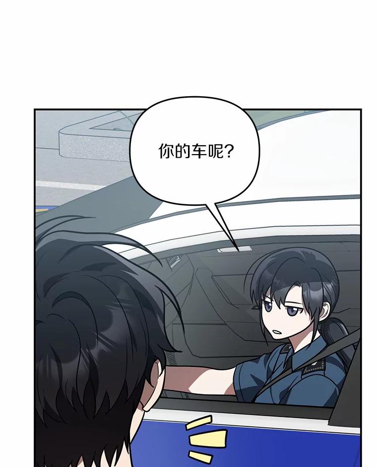 《追查到底》52.来接我吧 第77页