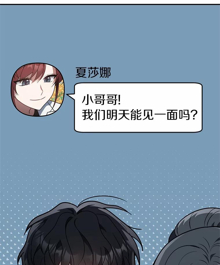 《追查到底》52.来接我吧 第62页