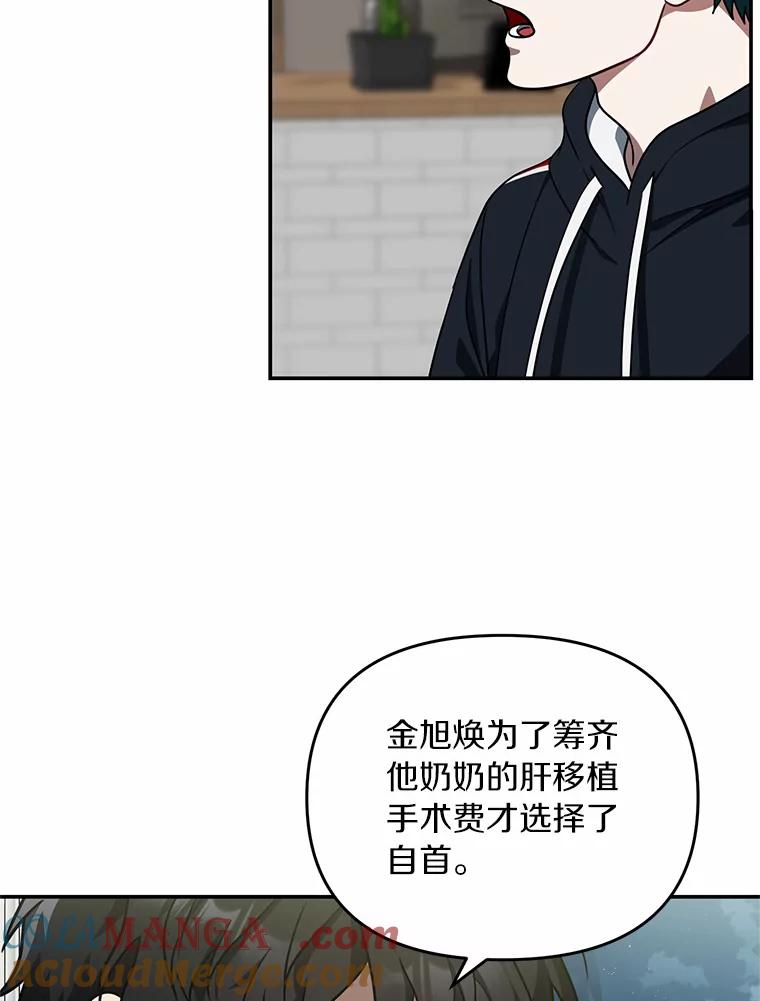 《追查到底》52.来接我吧 第31页