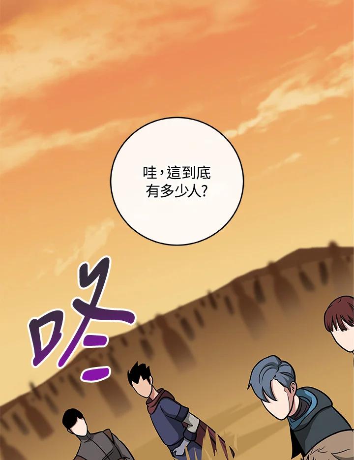 《大魔导士直播中》第52话 第64页
