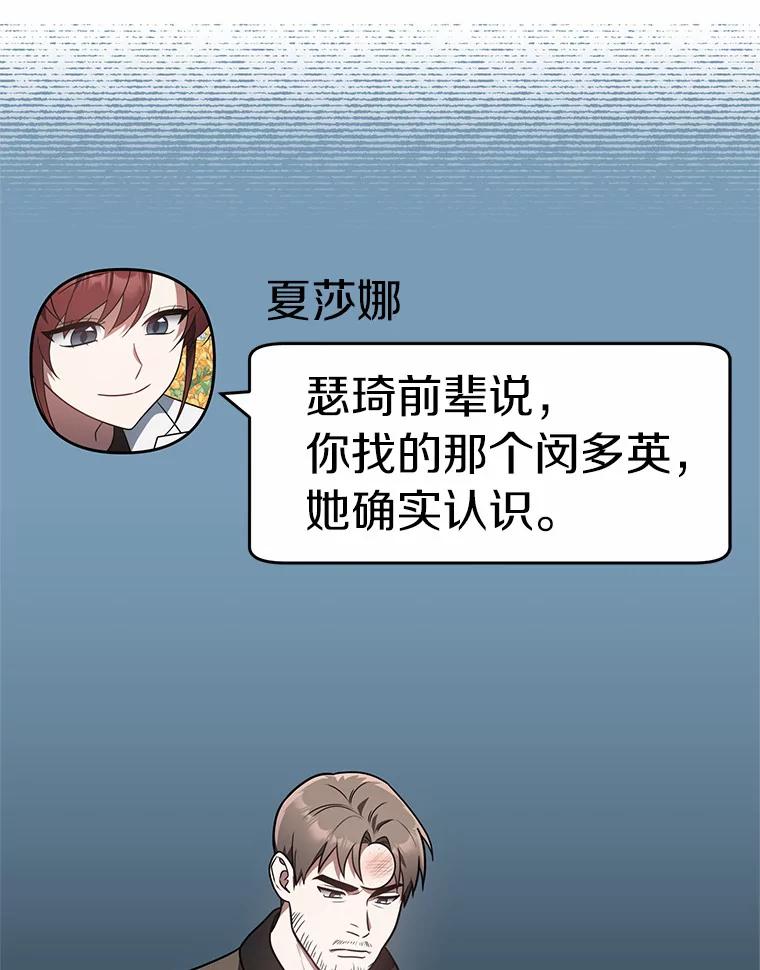 《追查到底》52.来接我吧 第65页