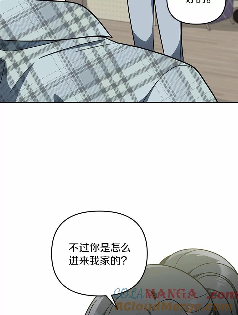 《追查到底》52.来接我吧 第40页