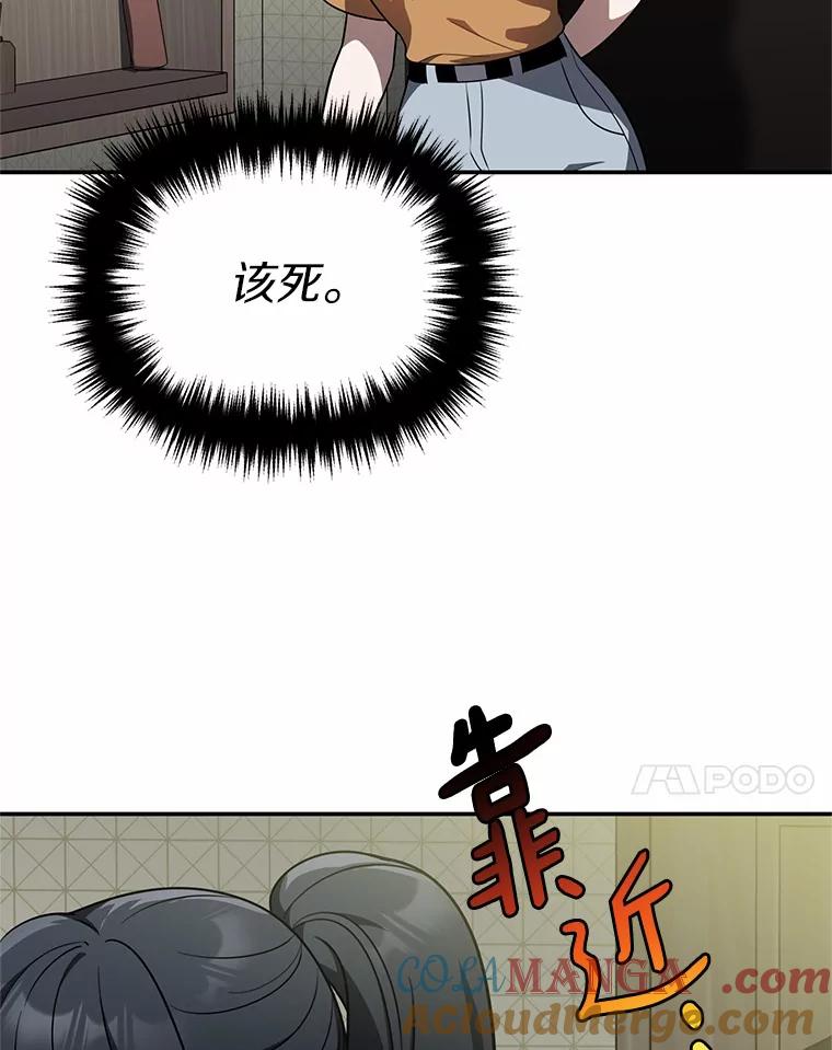 《追查到底》52.来接我吧 第7页