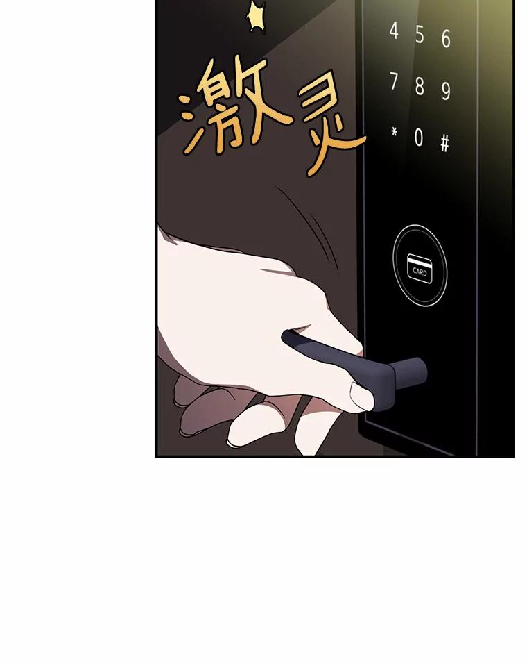 《追查到底》52.来接我吧 第3页