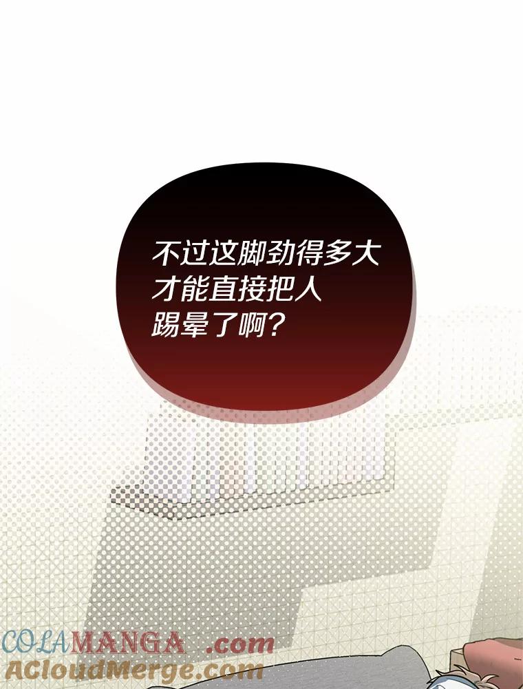 《追查到底》52.来接我吧 第25页