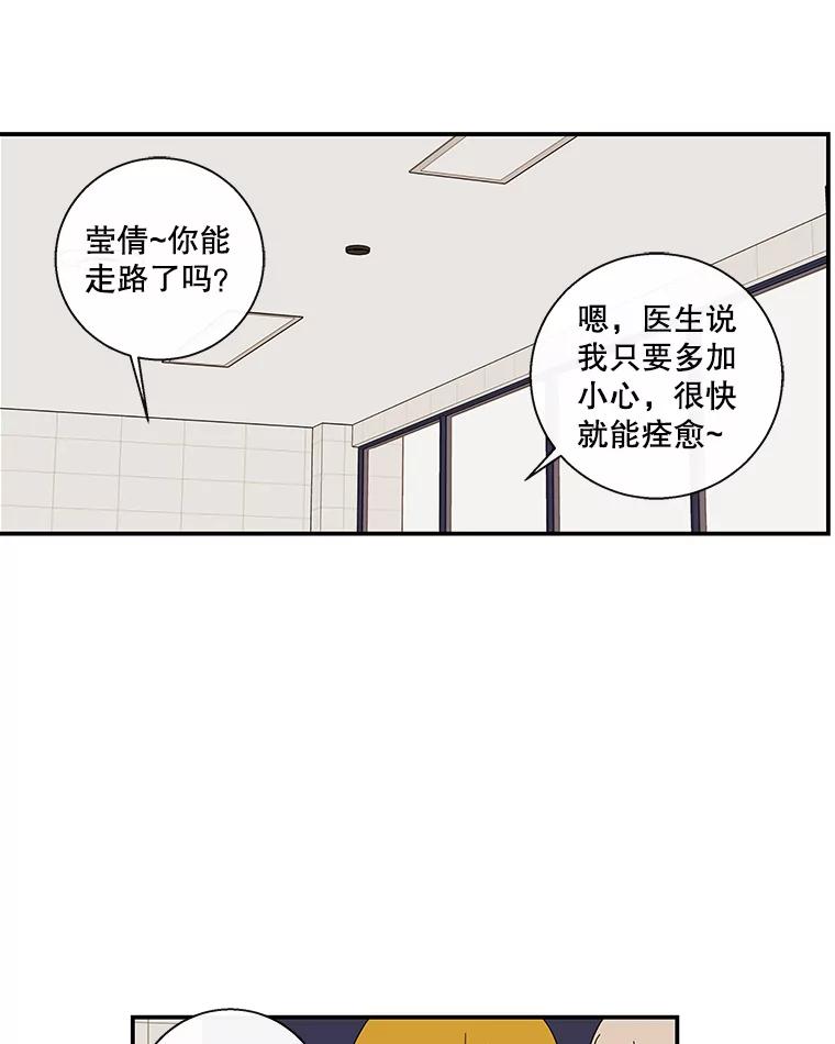 《追逐光的爱恋》51.开学了 第35页