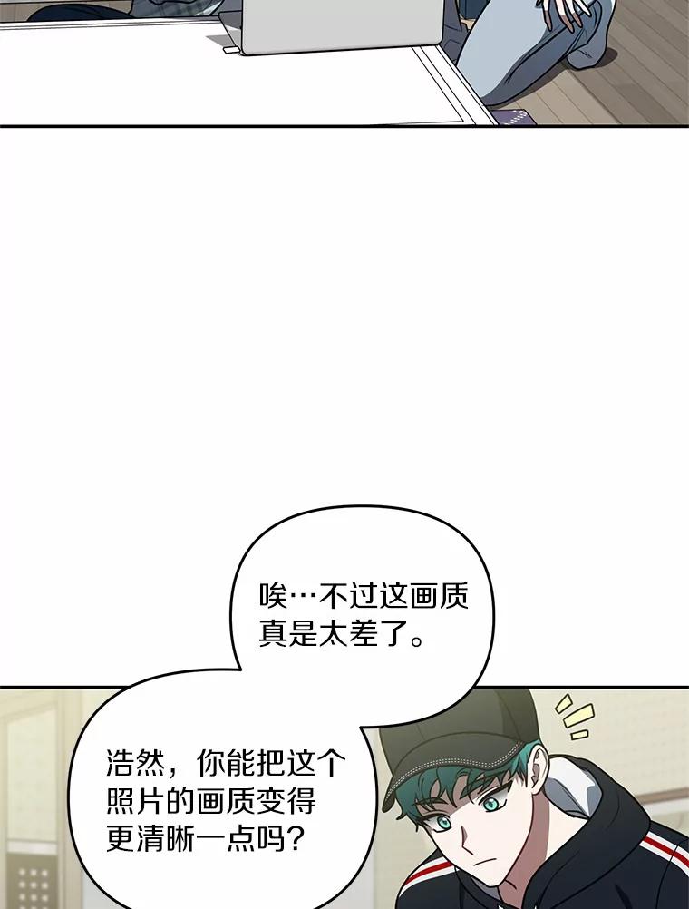 《追查到底》52.来接我吧 第51页