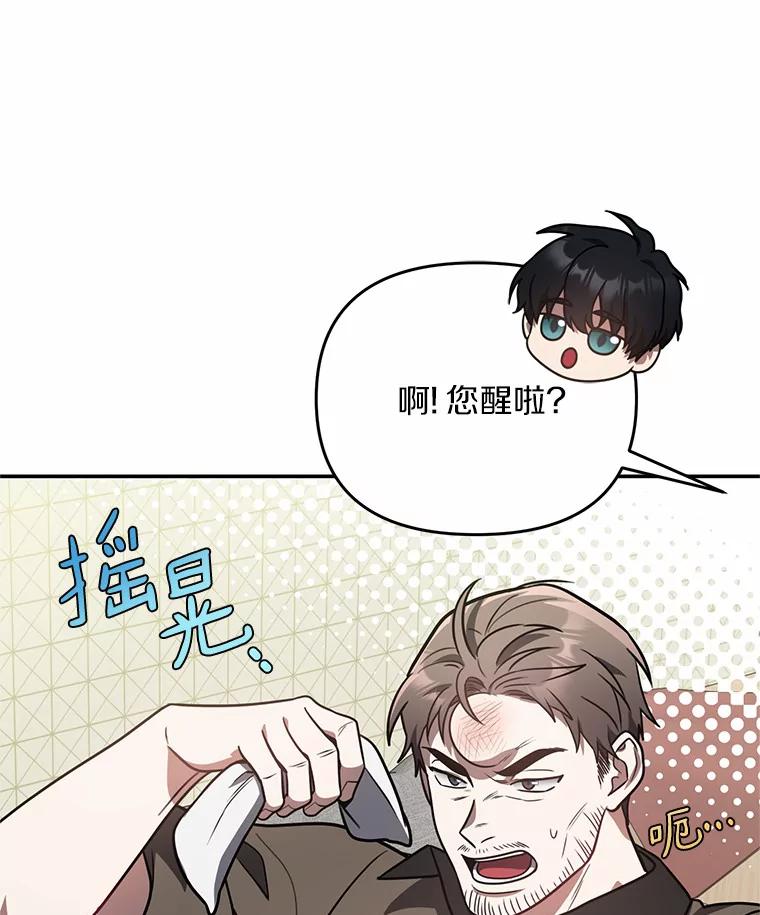 《追查到底》52.来接我吧 第57页