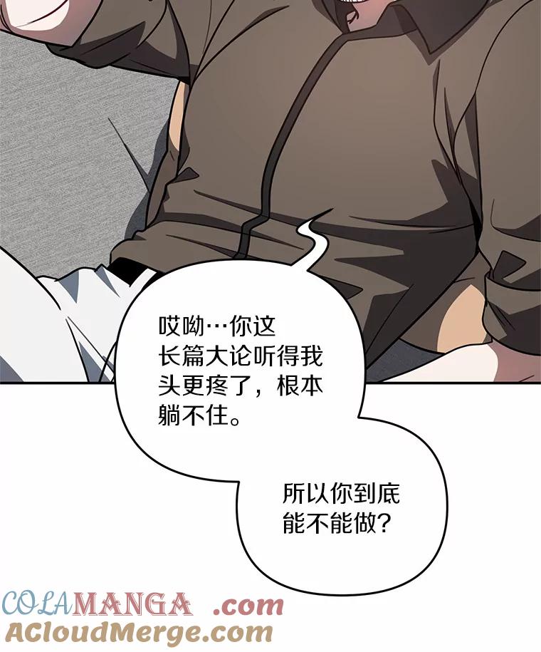 《追查到底》52.来接我吧 第58页