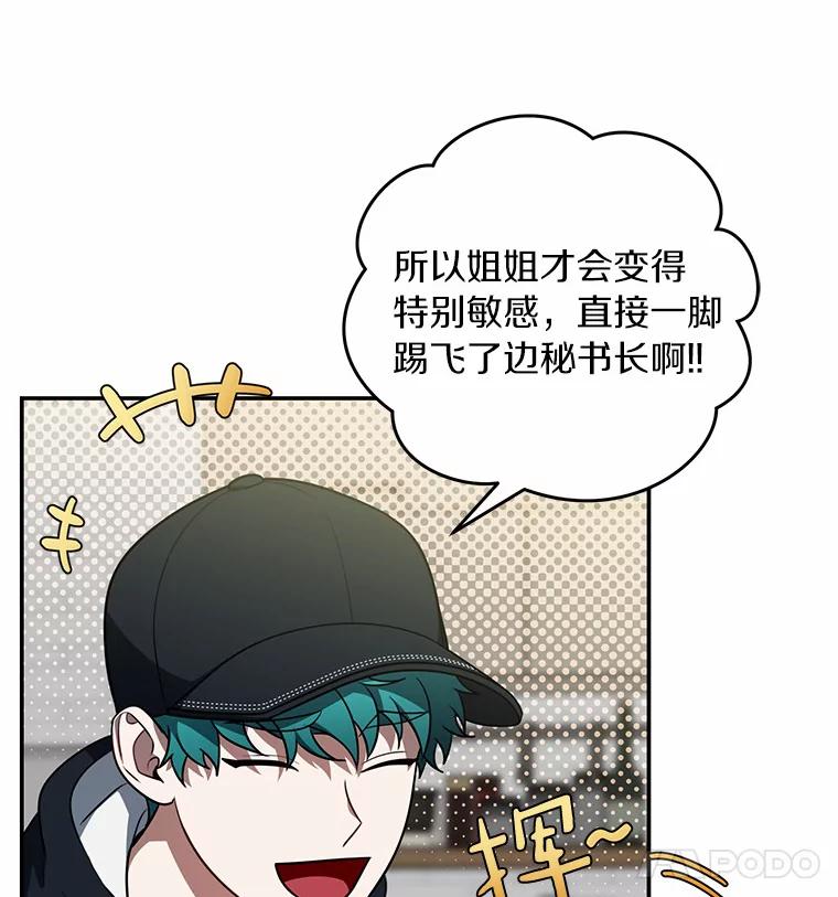 《追查到底》52.来接我吧 第23页