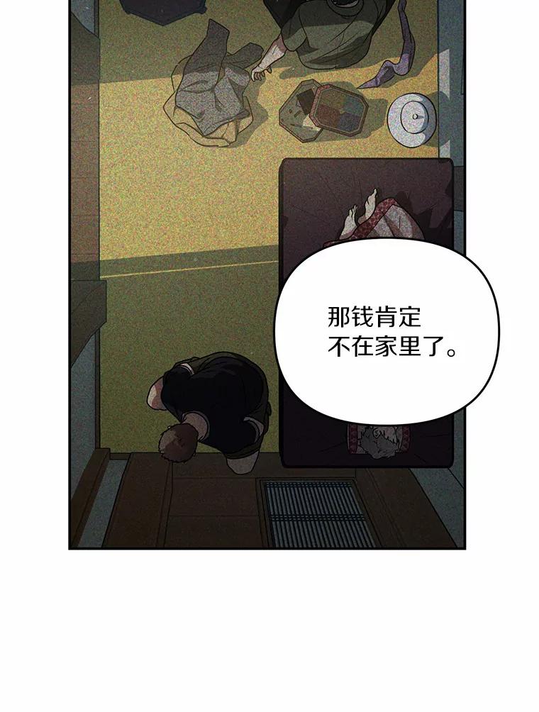《追查到底》52.来接我吧 第38页