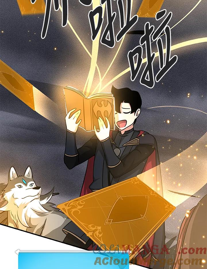 《大魔导士直播中》第52话 第13页