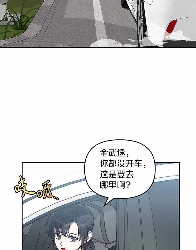 《追查到底》52.来接我吧 第71页