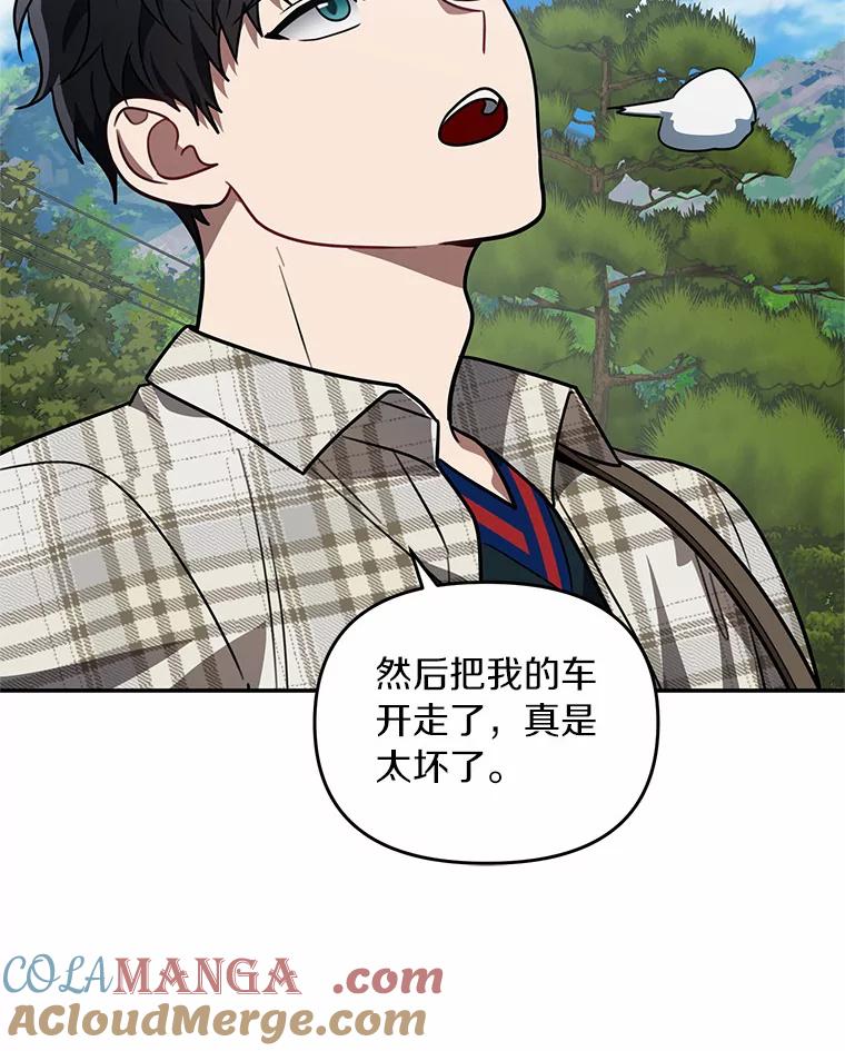 《追查到底》52.来接我吧 第79页