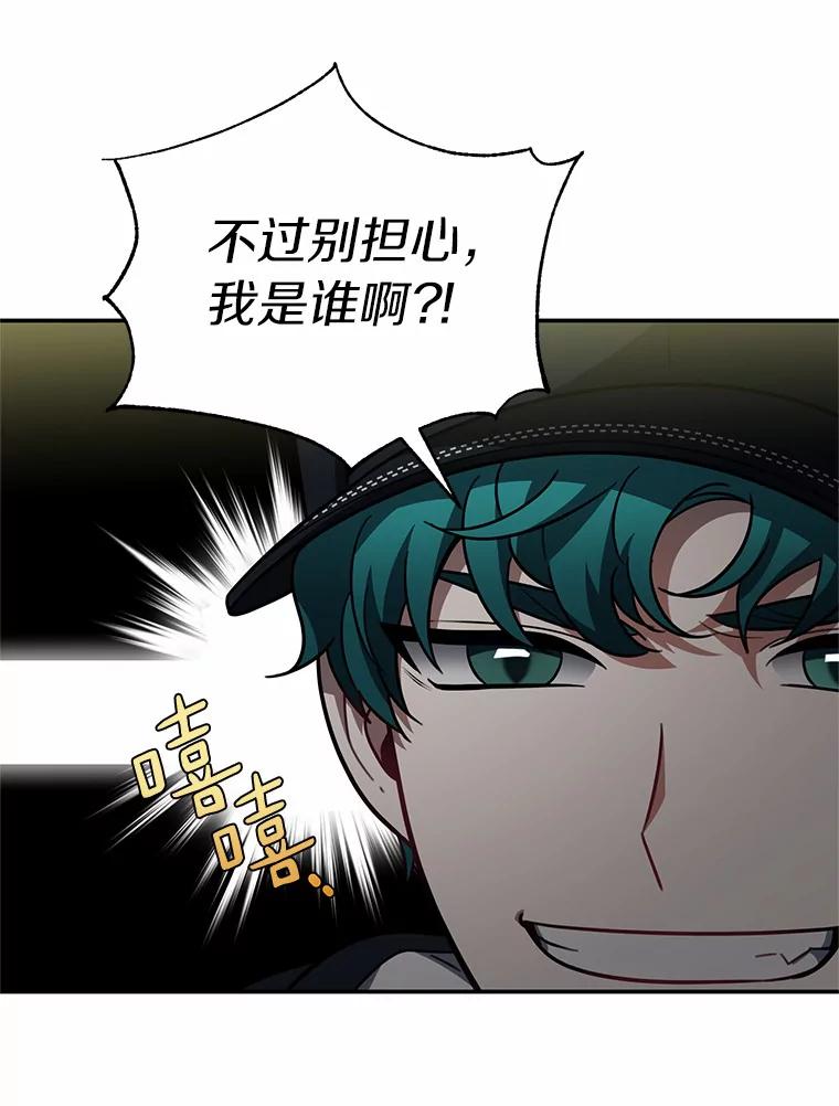 《追查到底》52.来接我吧 第54页