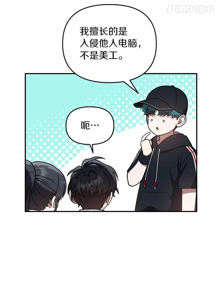 《追查到底》52.来接我吧 第53页