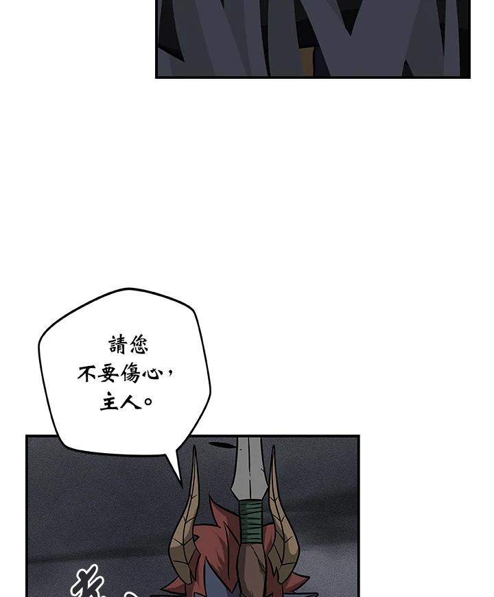 《大魔导士直播中》第52话 第19页