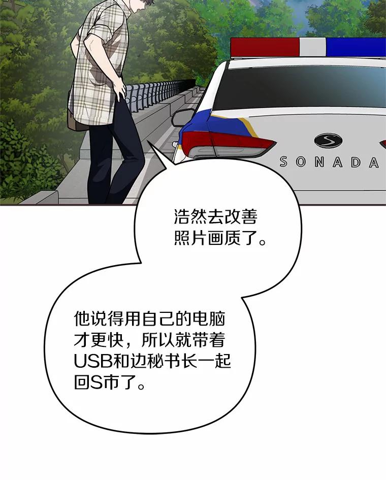 《追查到底》52.来接我吧 第86页
