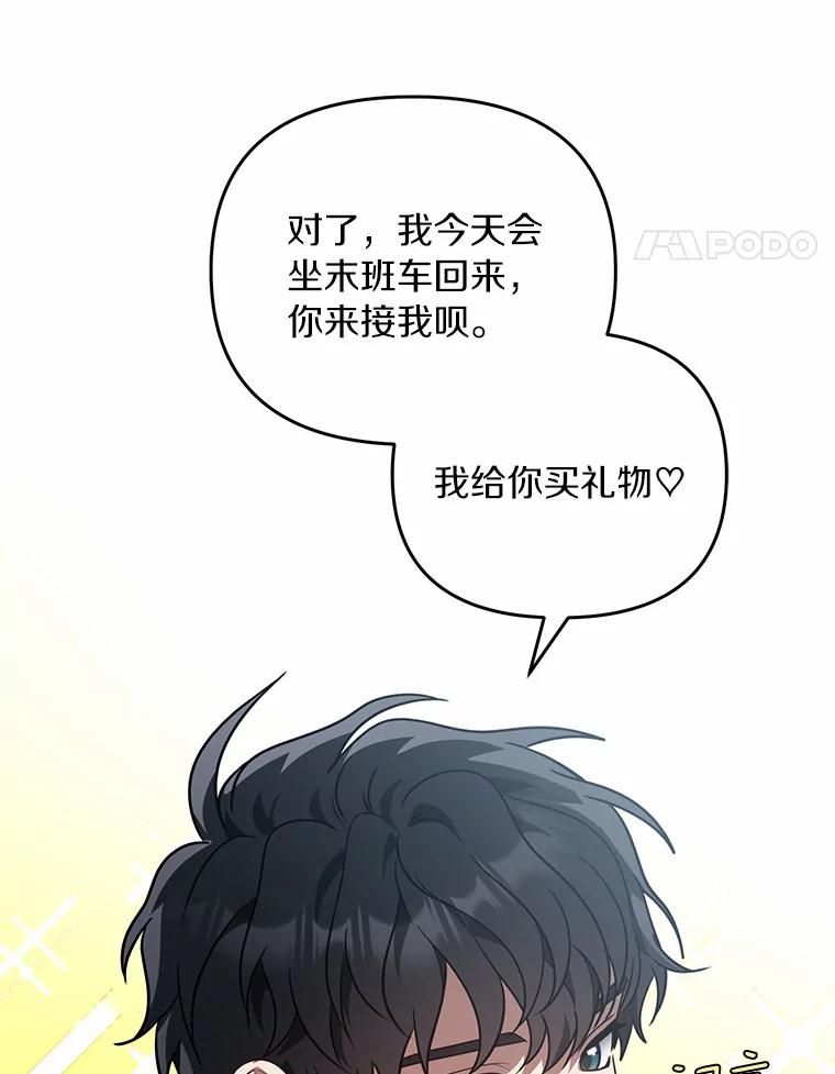 《追查到底》52.来接我吧 第87页