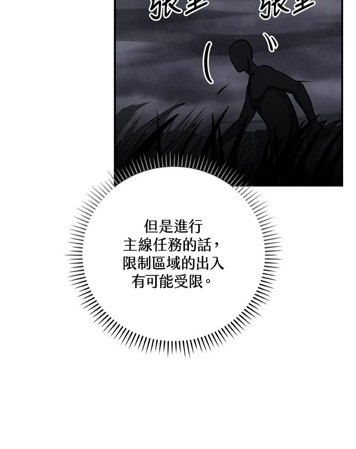 《大魔导士直播中》第52话 第52页