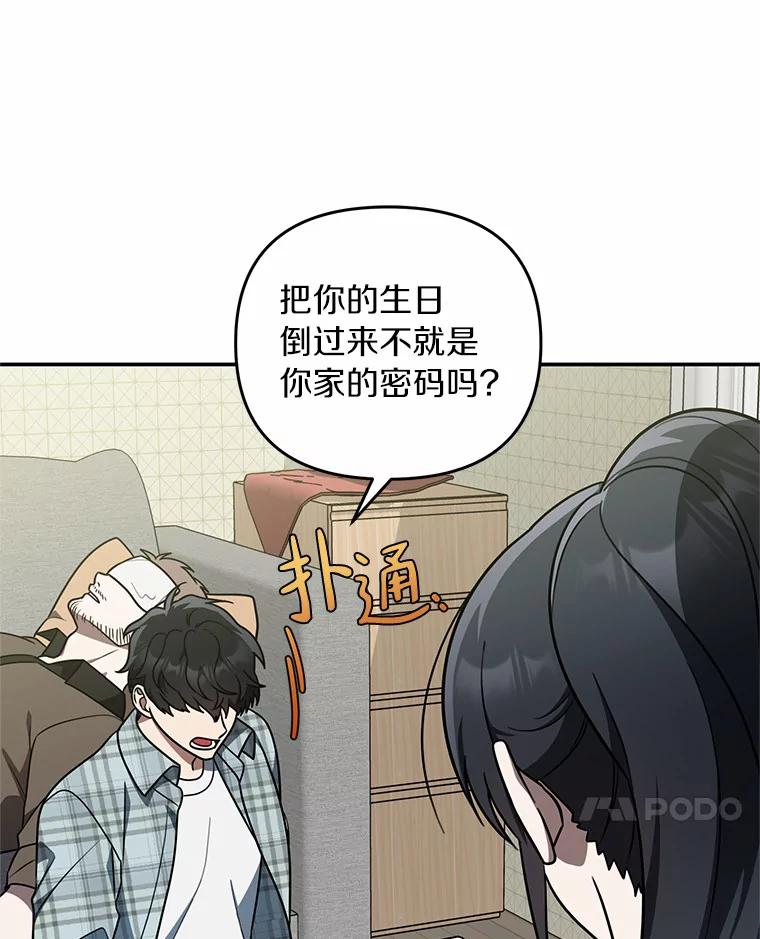《追查到底》52.来接我吧 第42页