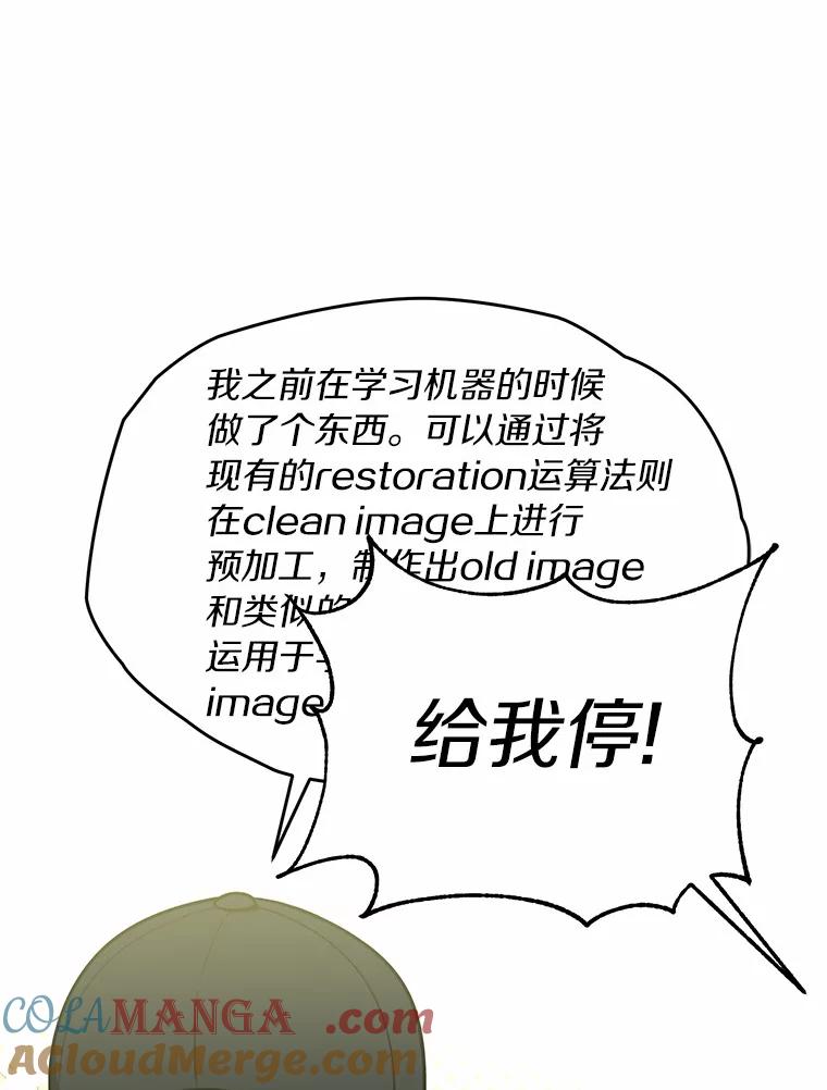 《追查到底》52.来接我吧 第55页