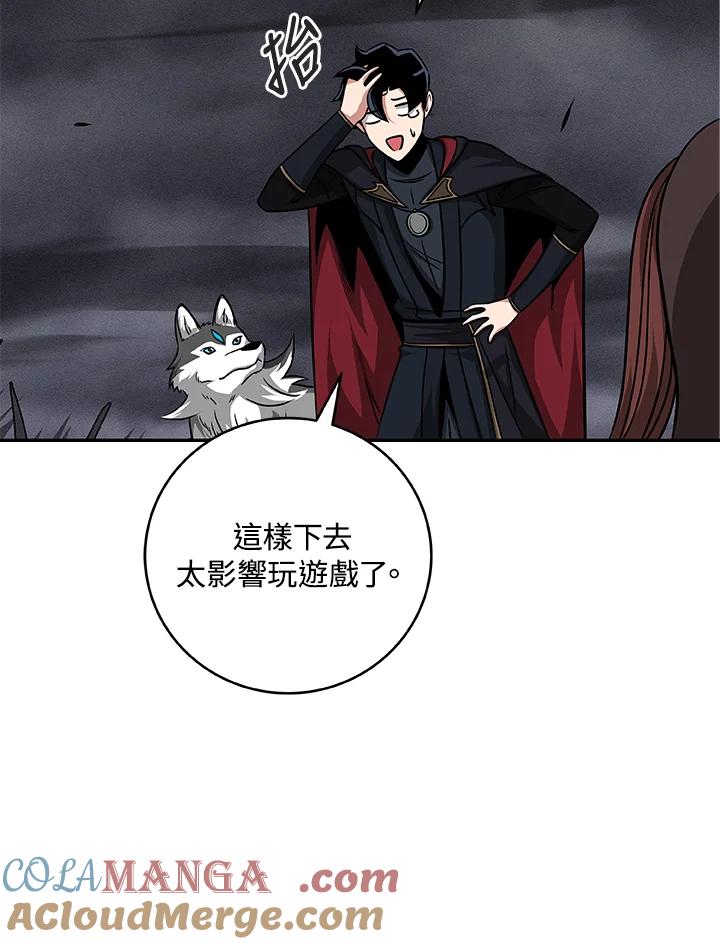 《大魔导士直播中》第52话 第9页