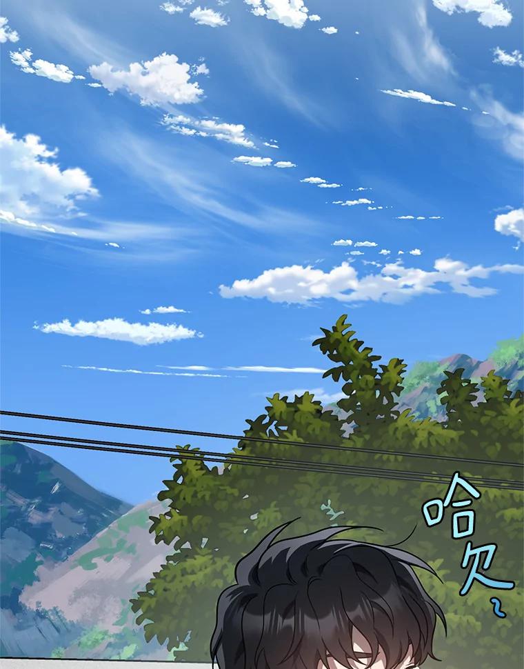 《追查到底》52.来接我吧 第68页