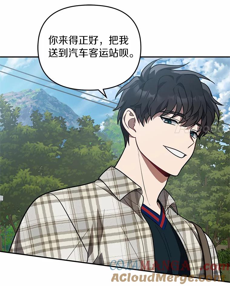 《追查到底》52.来接我吧 第73页