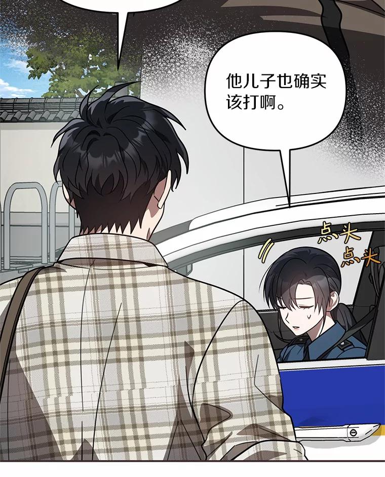 《追查到底》52.来接我吧 第84页