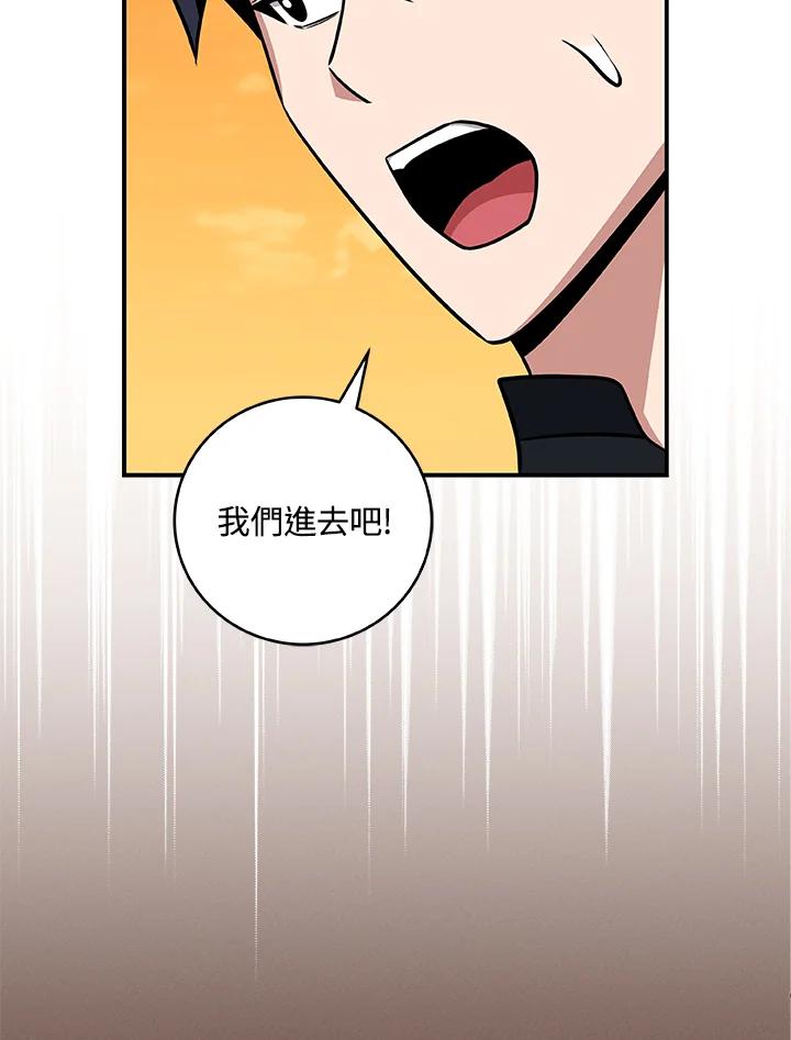 《大魔导士直播中》第52话 第4页