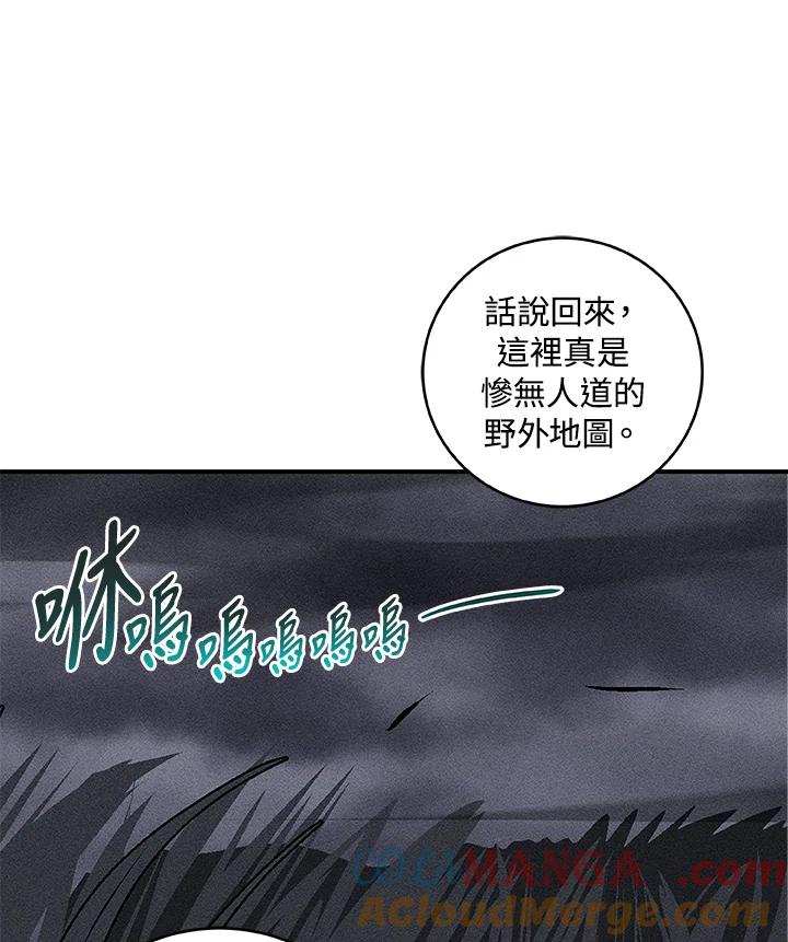 《大魔导士直播中》第52话 第45页