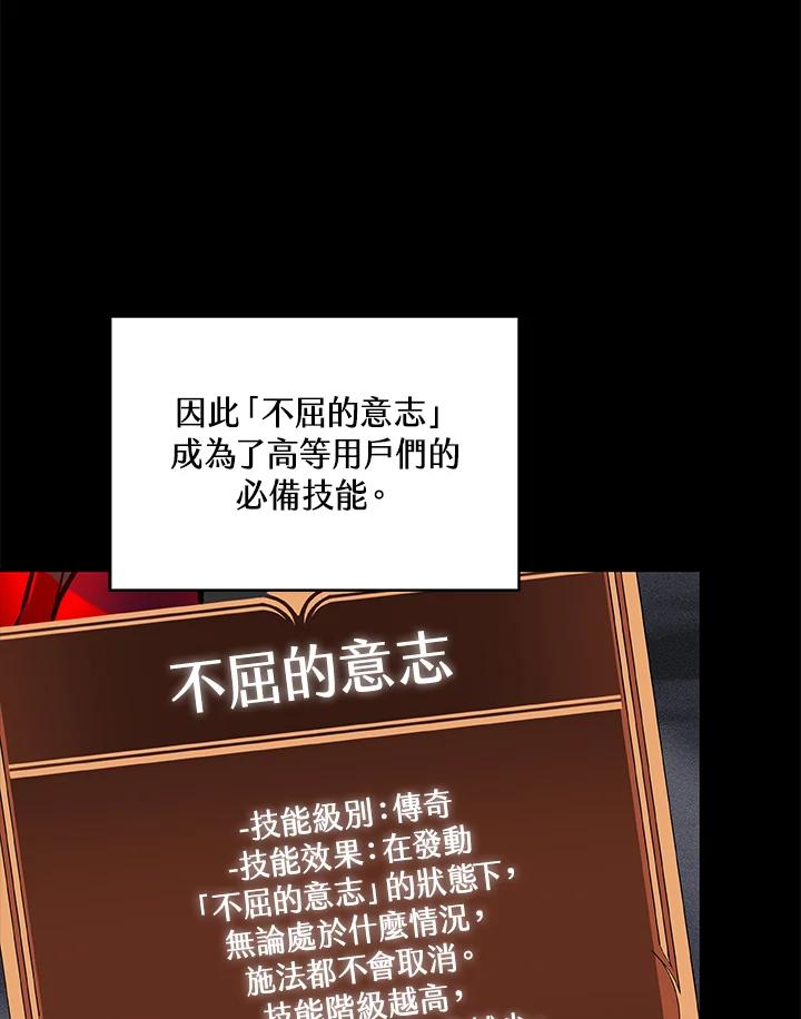 《大魔导士直播中》第52话 第36页